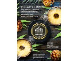 Табак для кальяна Must Have Pineapple Rings (Ананасовые Кольца) 125г